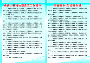 社區物業管理制度矢量圖免費下載 CDR格式，編號14077482（千圖網）